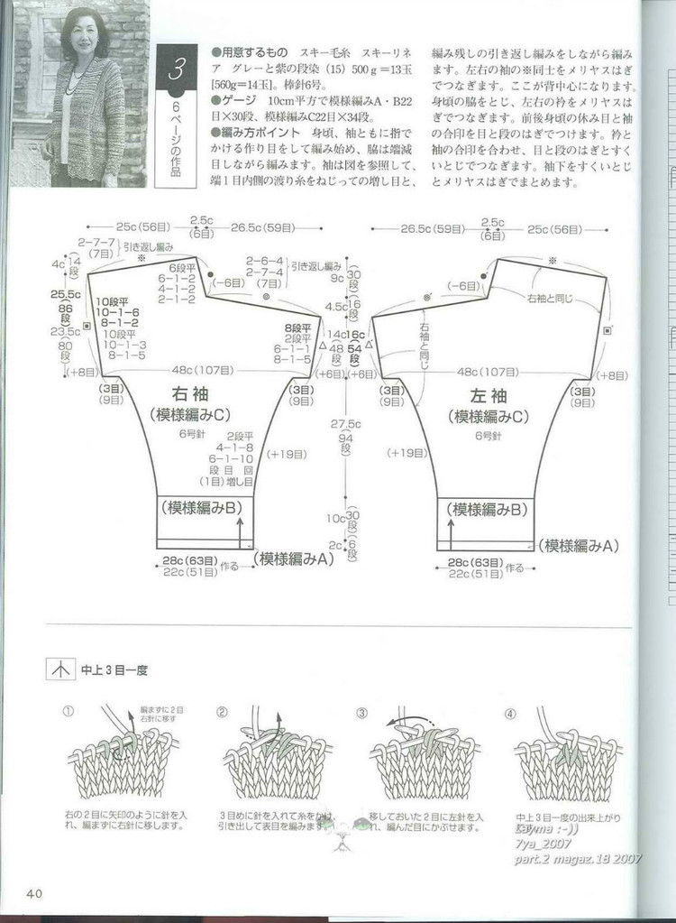Lets knit series 2007 M L 4317 - 紫蘇 - 紫蘇的博客