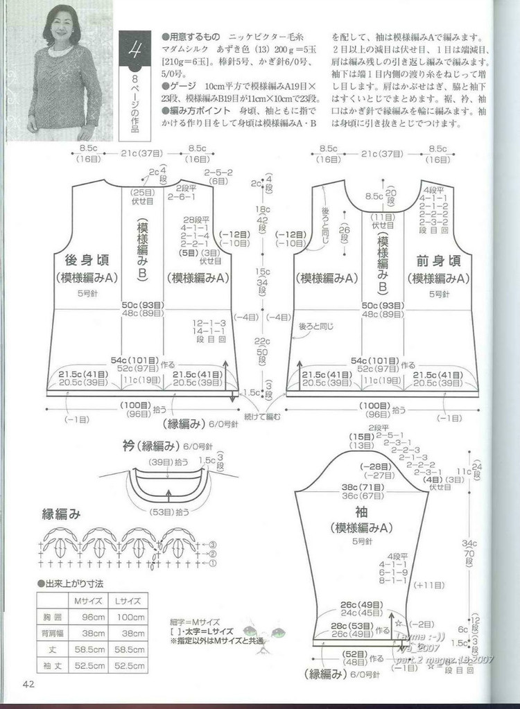 Lets knit series 2007 M L 4317 - 紫蘇 - 紫蘇的博客