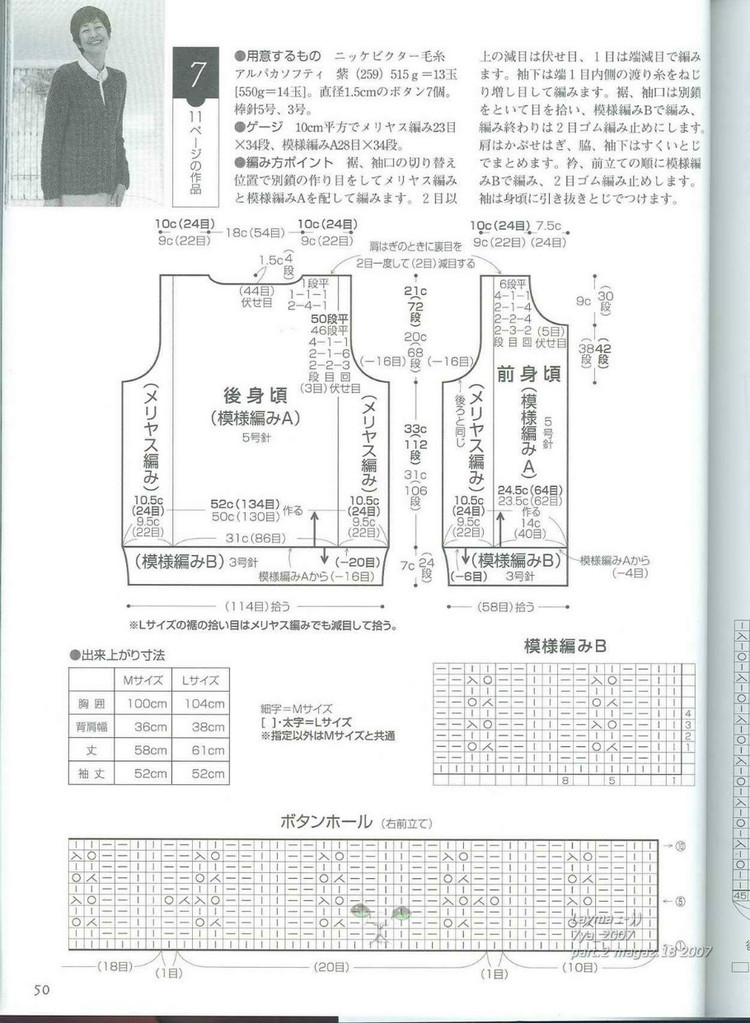 Lets knit series 2007 M L 4317 - 紫蘇 - 紫蘇的博客