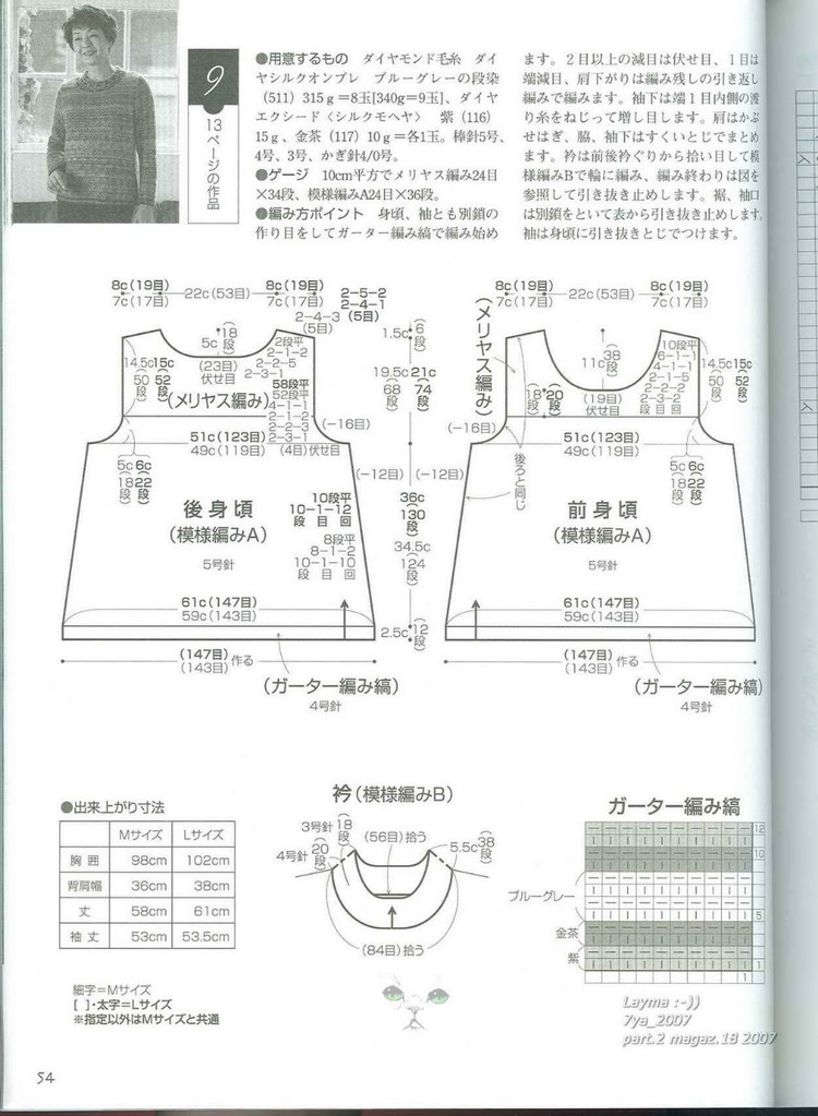 Lets knit series 2007 M L 4317 - 紫蘇 - 紫蘇的博客