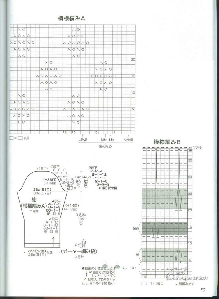 Lets knit series 2007 M L 4317 - 紫蘇 - 紫蘇的博客
