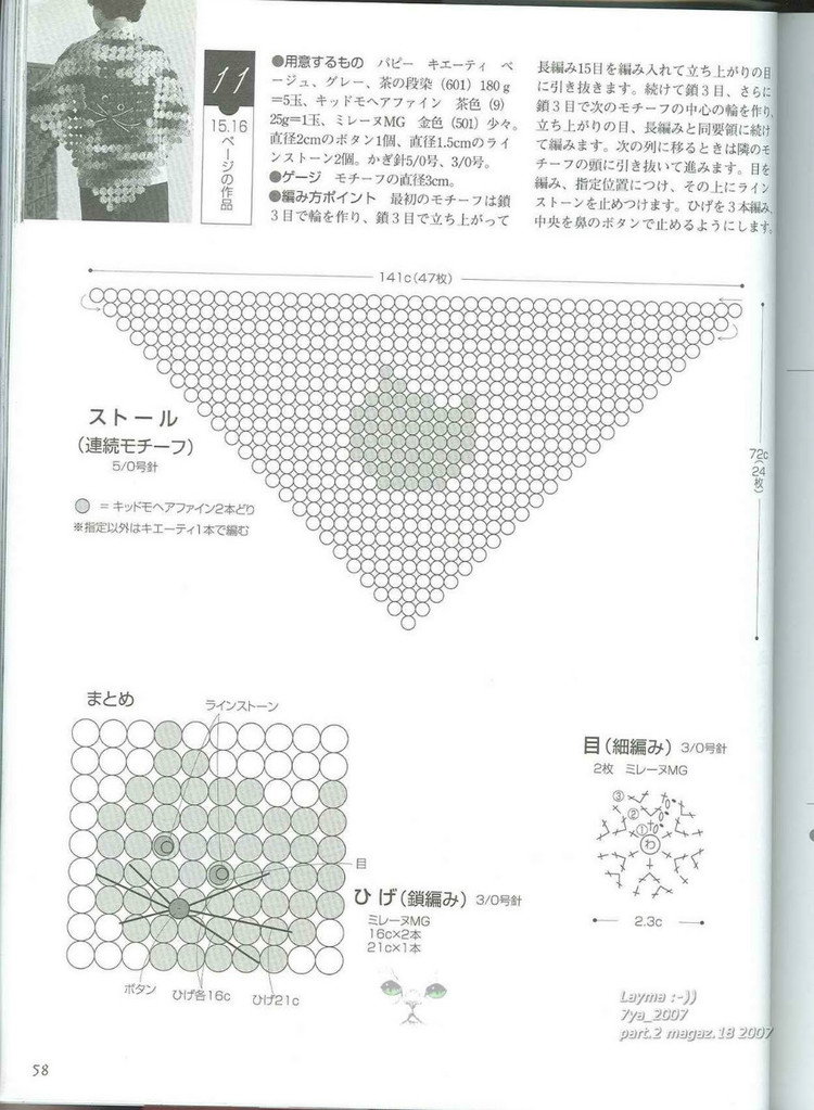 Lets knit series 2007 M L 4317 - 紫蘇 - 紫蘇的博客