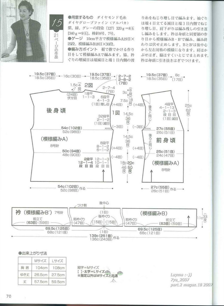 Lets knit series 2007 M L 4317 - 紫蘇 - 紫蘇的博客