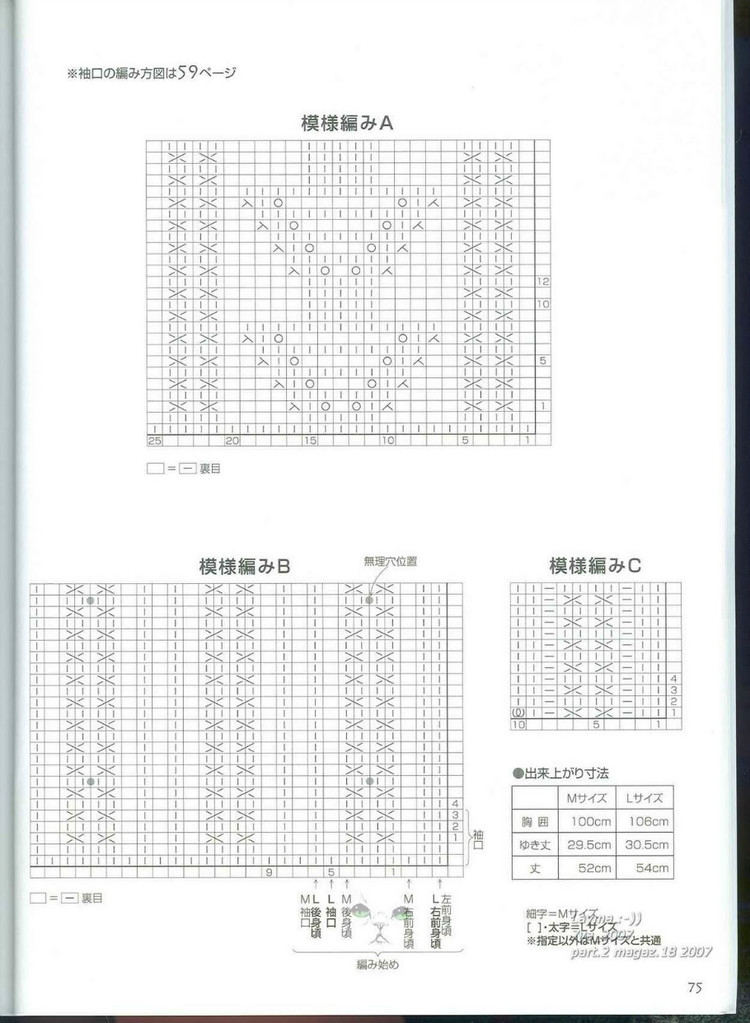 Lets knit series 2007 M L 4317 - 紫蘇 - 紫蘇的博客