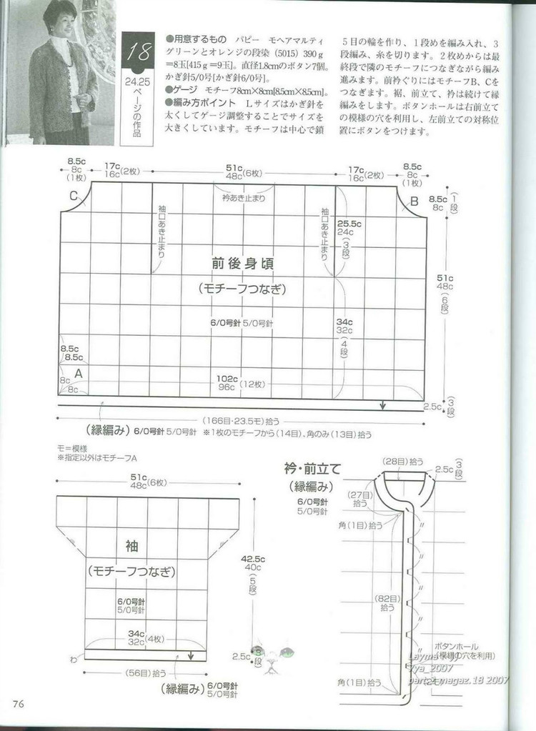Lets knit series 2007 M L 4317 - 紫蘇 - 紫蘇的博客