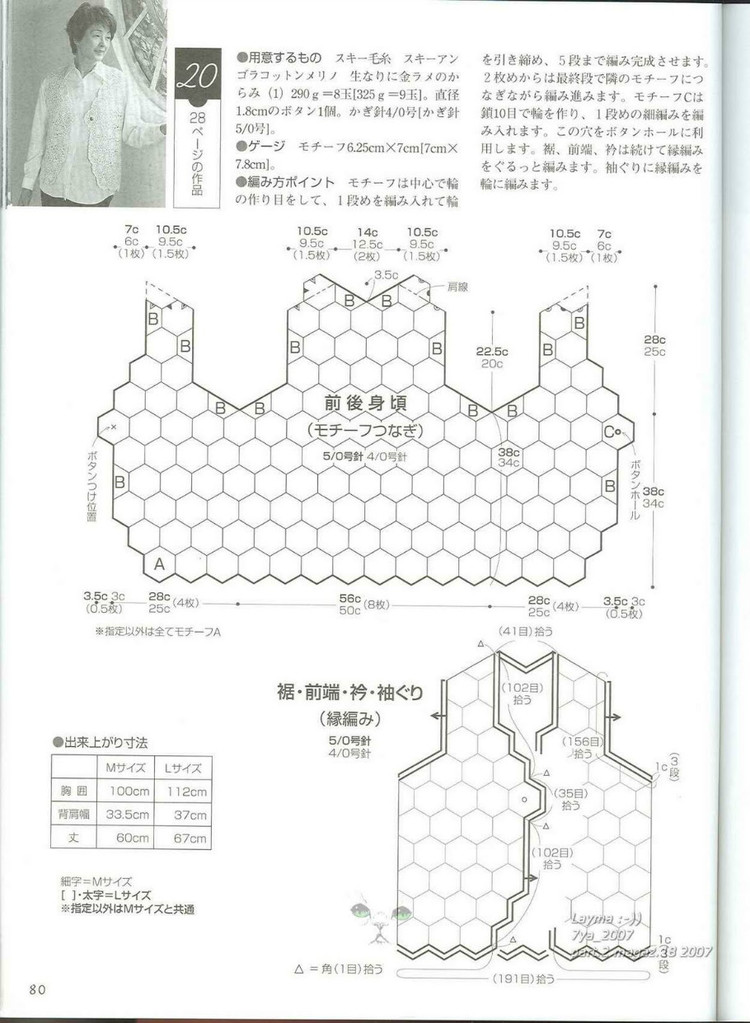 Lets knit series 2007 M L 4317 - 紫蘇 - 紫蘇的博客