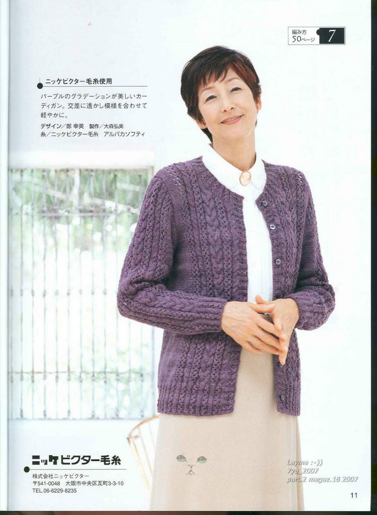 Lets knit series 2007 M L 4317 - 紫蘇 - 紫蘇的博客