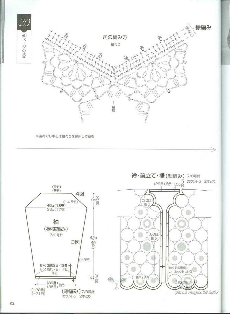 Lets knit series 2007 M L 4317 - 紫蘇 - 紫蘇的博客