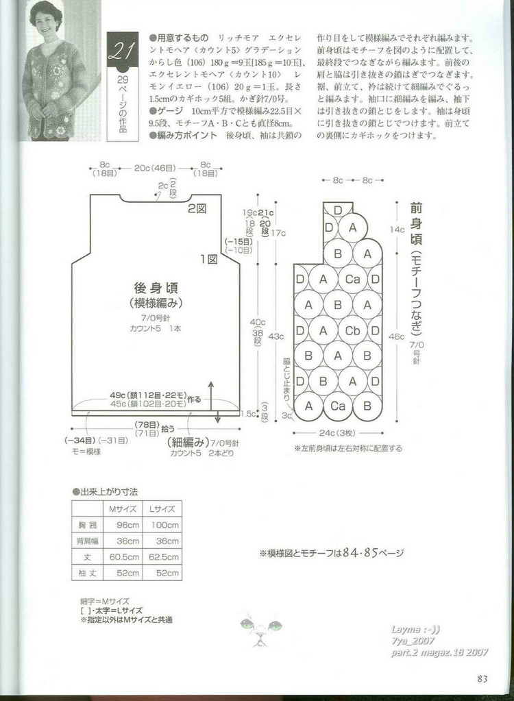 Lets knit series 2007 M L 4317 - 紫蘇 - 紫蘇的博客