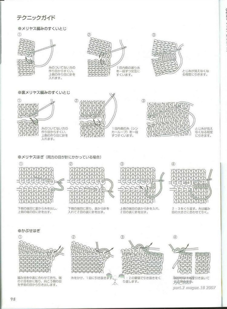 Lets knit series 2007 M L 4317 - 紫蘇 - 紫蘇的博客
