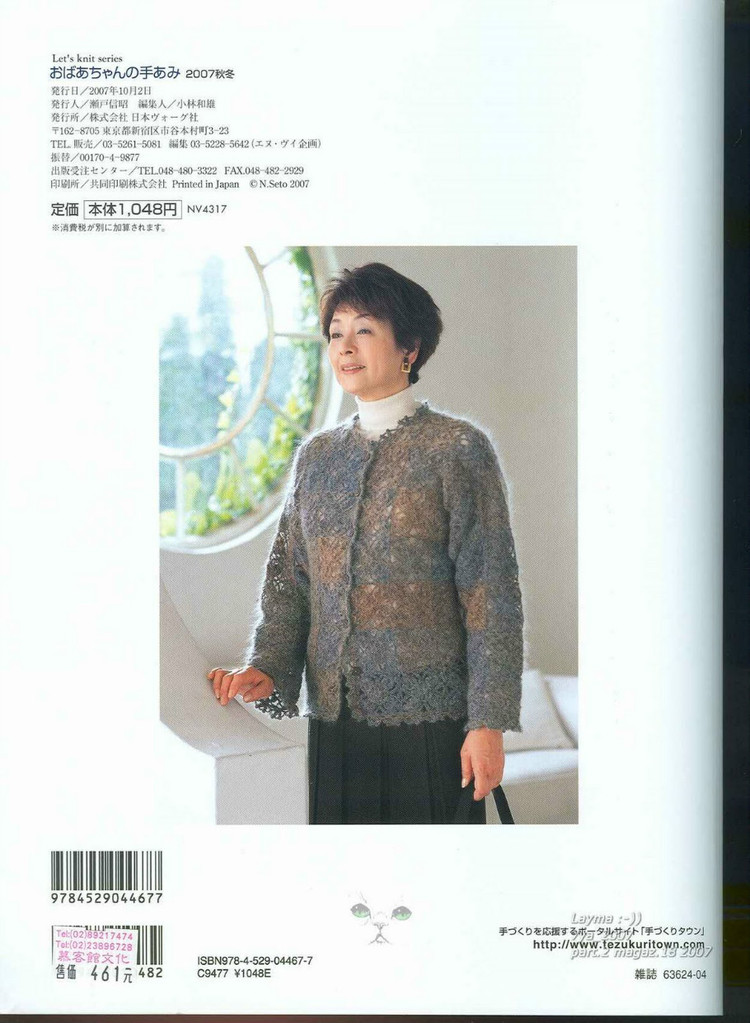 Lets knit series 2007 M L 4317 - 紫蘇 - 紫蘇的博客