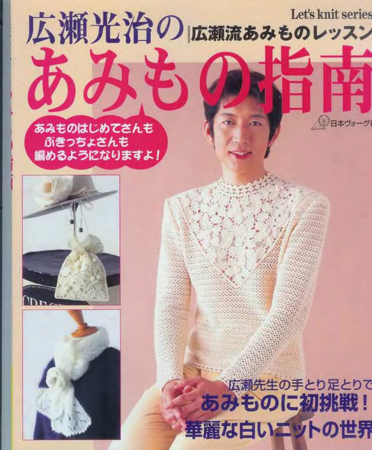 Lets knit series 編織指南  - 荷塘秀色 - 茶之韻