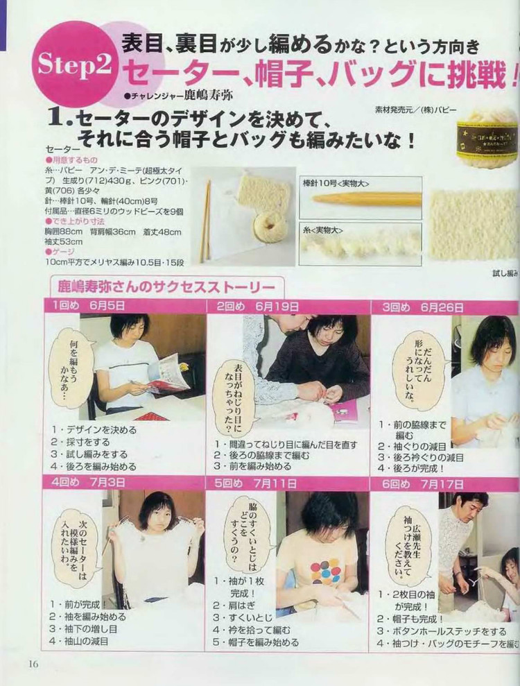 Lets knit series 編織指南  - 荷塘秀色 - 茶之韻