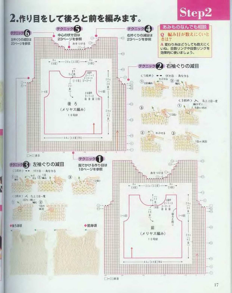 Lets knit series 編織指南  - 荷塘秀色 - 茶之韻