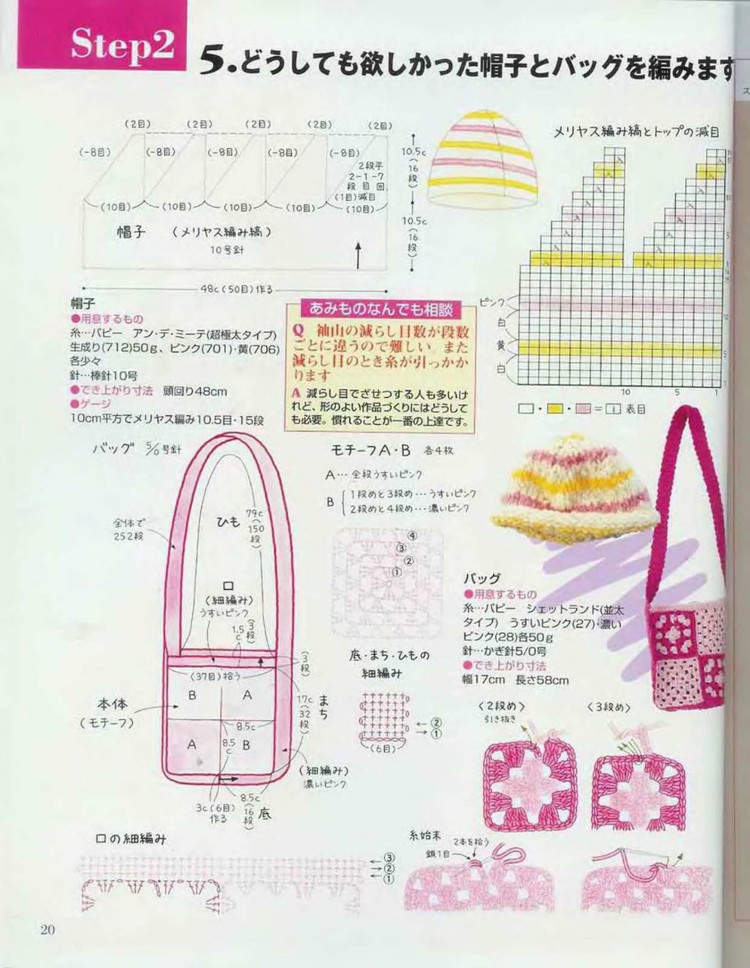 Lets knit series 編織指南  - 荷塘秀色 - 茶之韻