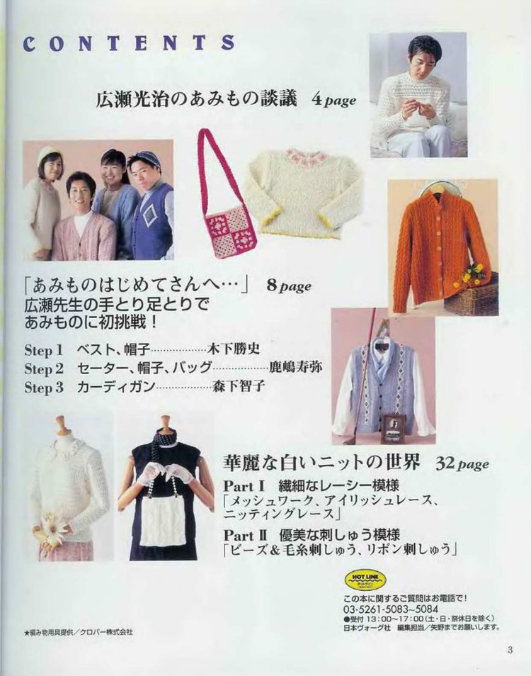 Lets knit series 編織指南  - 荷塘秀色 - 茶之韻