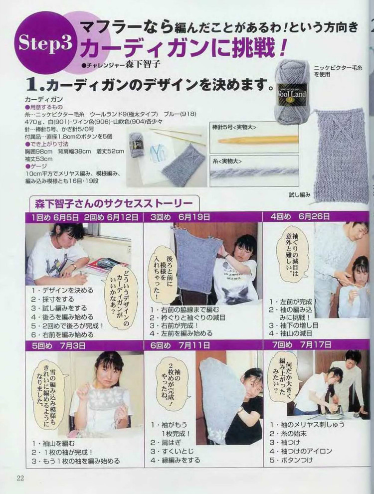 Lets knit series 編織指南  - 荷塘秀色 - 茶之韻