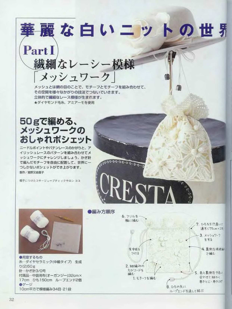 Lets knit series 編織指南  - 荷塘秀色 - 茶之韻