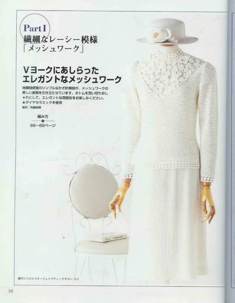 Lets knit series 編織指南  - 荷塘秀色 - 茶之韻