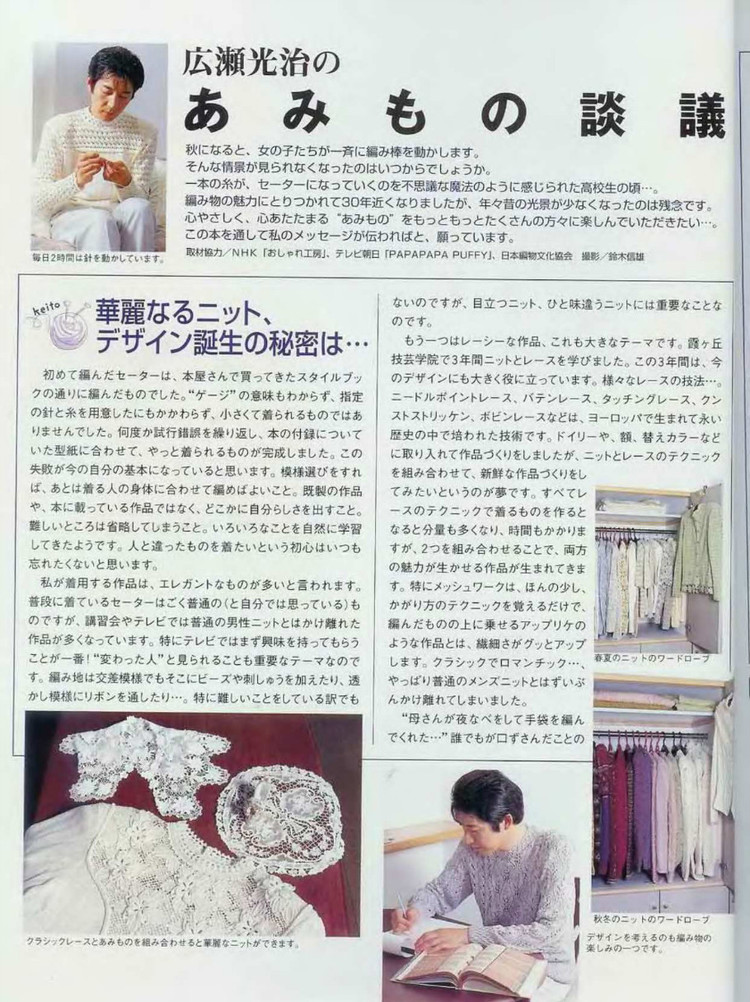 Lets knit series 編織指南  - 荷塘秀色 - 茶之韻