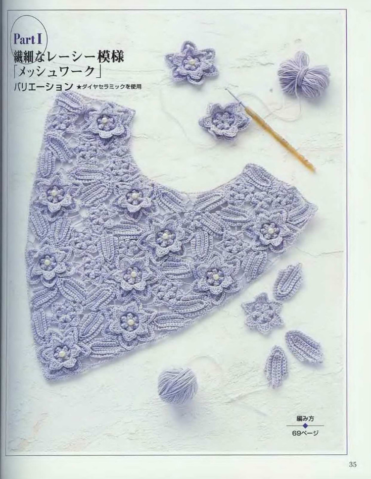 Lets knit series 編織指南  - 荷塘秀色 - 茶之韻