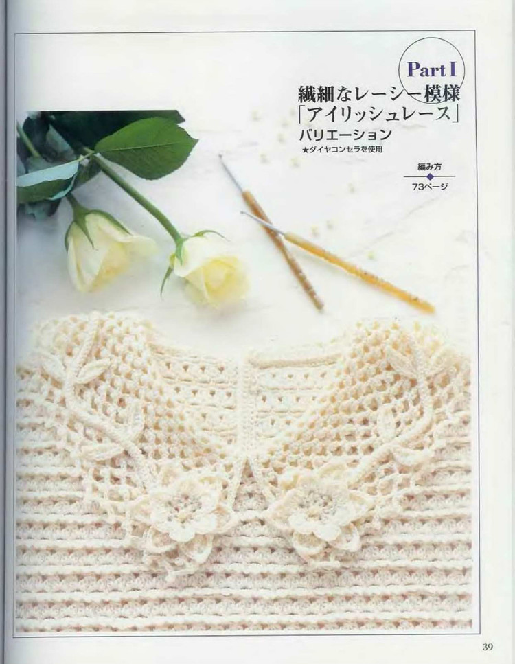 Lets knit series 編織指南  - 荷塘秀色 - 茶之韻
