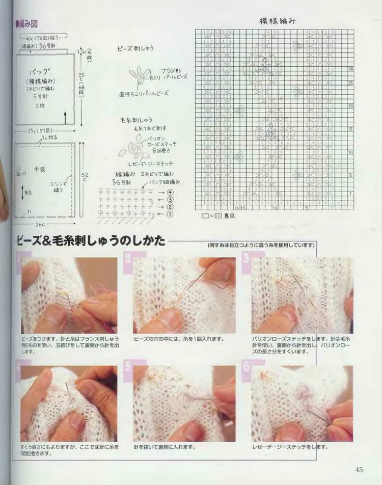 Lets knit series 編織指南  - 荷塘秀色 - 茶之韻