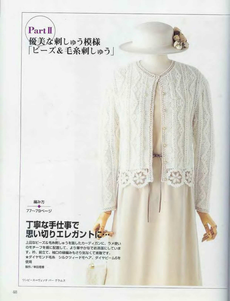 Lets knit series 編織指南  - 荷塘秀色 - 茶之韻