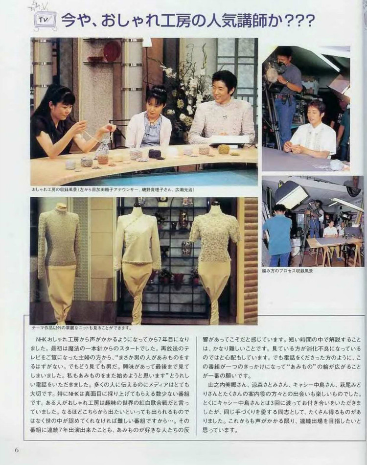 Lets knit series 編織指南  - 荷塘秀色 - 茶之韻