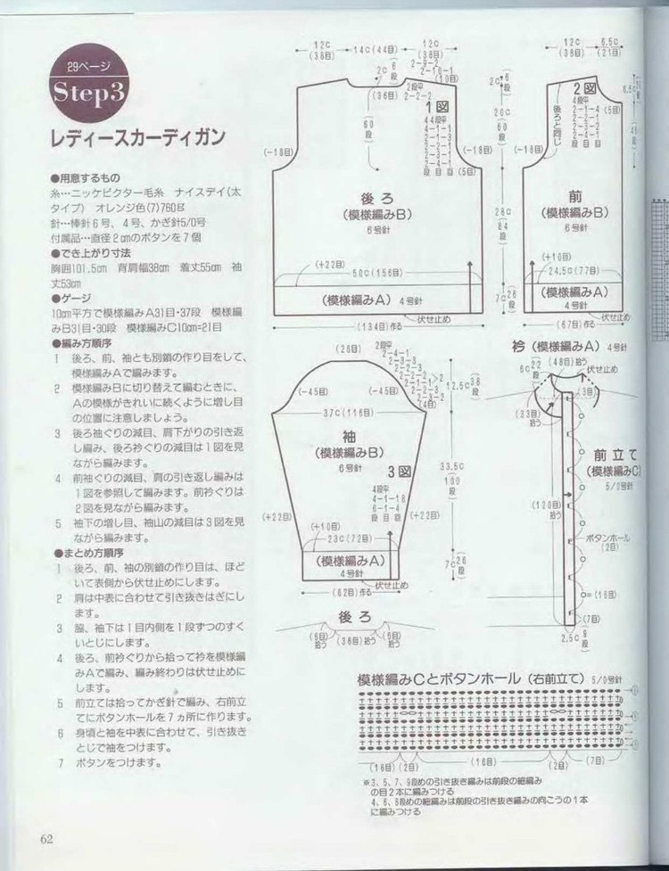 Lets knit series 編織指南  - 荷塘秀色 - 茶之韻