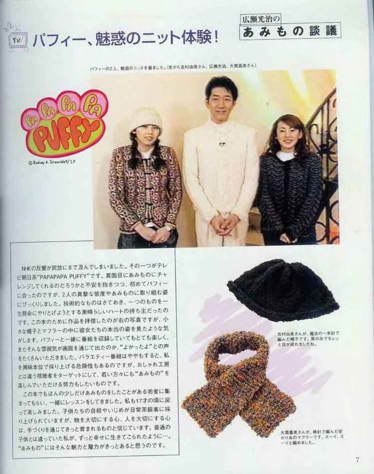 Lets knit series 編織指南  - 荷塘秀色 - 茶之韻