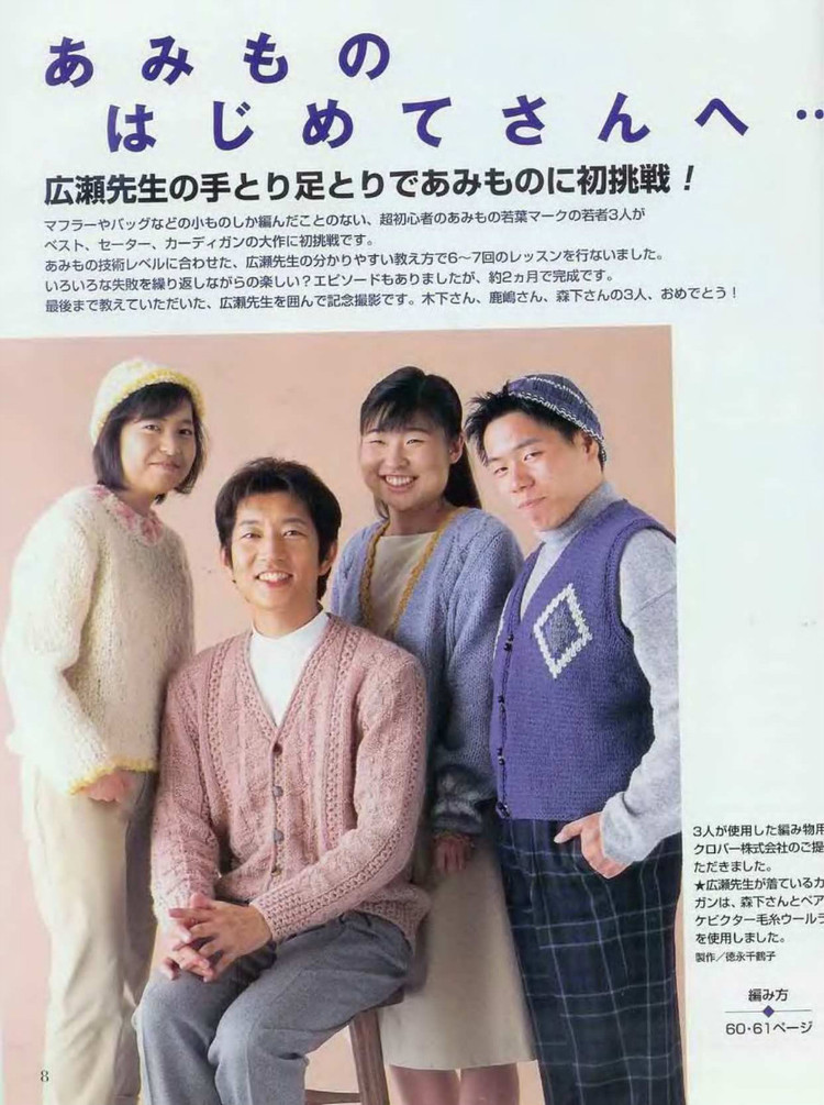 Lets knit series 編織指南  - 荷塘秀色 - 茶之韻