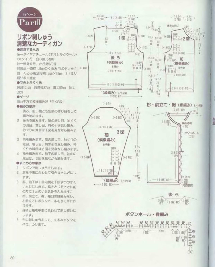 Lets knit series 編織指南  - 荷塘秀色 - 茶之韻