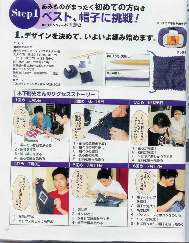 Lets knit series 編織指南  - 荷塘秀色 - 茶之韻