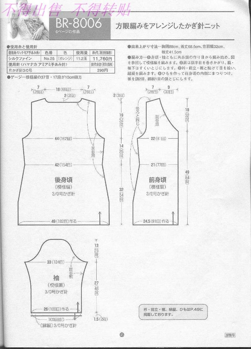 藍溪水深染輕衫——棉線長袖鉤衫 - 七月.荷風 - 水殿風來