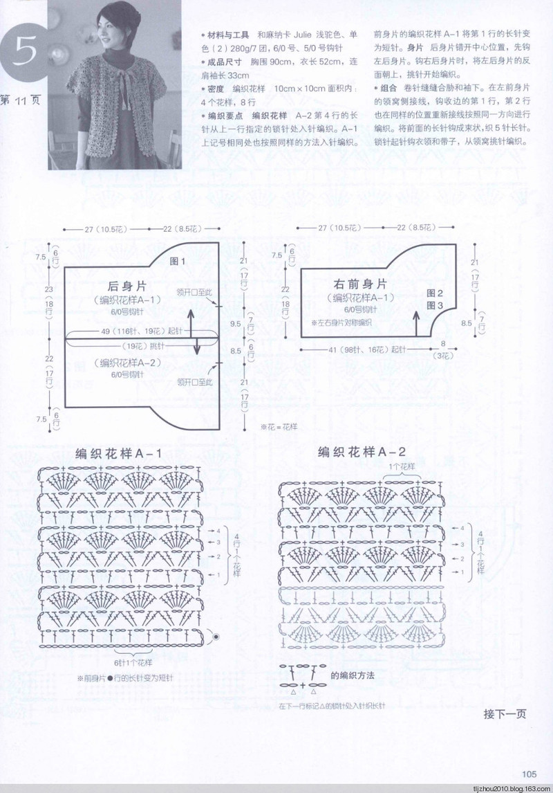 70款超好搭的毛衫鉤織 2014 ﹝2﹞ - 紫蘇 - 紫蘇的博客