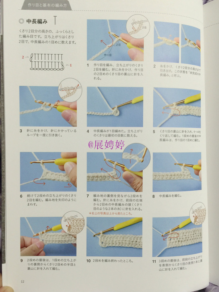 展娉婷新年禮物第三發(fā)：大人的第一次鉤針（圍巾、帽子、手套等） - 展娉婷 - 展娉婷的鉤針世界