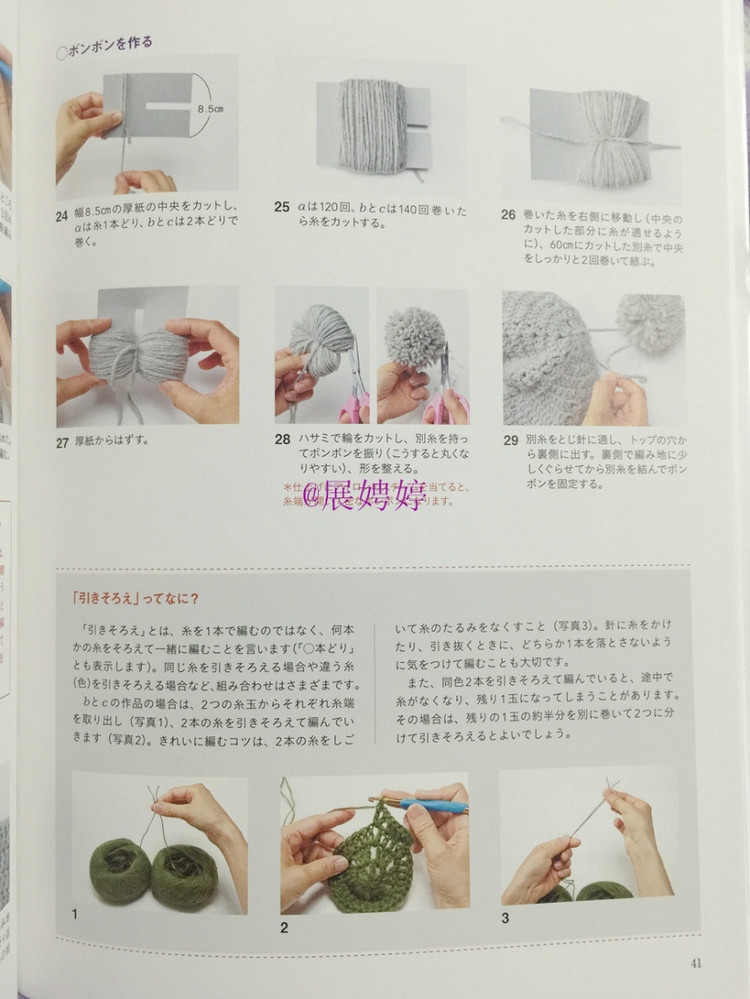 展娉婷新年禮物第三發(fā)：大人的第一次鉤針（圍巾、帽子、手套等） - 展娉婷 - 展娉婷的鉤針世界