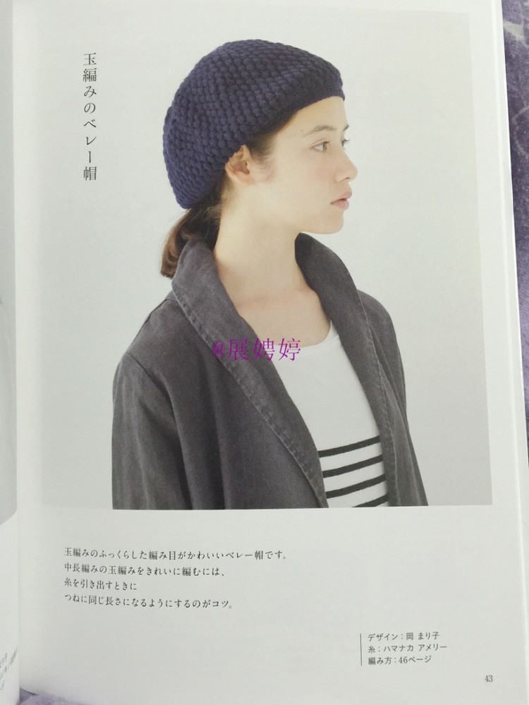 展娉婷新年禮物第三發(fā)：大人的第一次鉤針（圍巾、帽子、手套等） - 展娉婷 - 展娉婷的鉤針世界