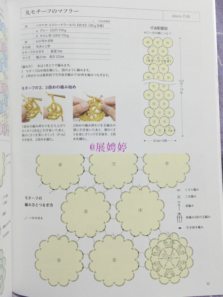展娉婷新年禮物第三發(fā)：大人的第一次鉤針（圍巾、帽子、手套等） - 展娉婷 - 展娉婷的鉤針世界