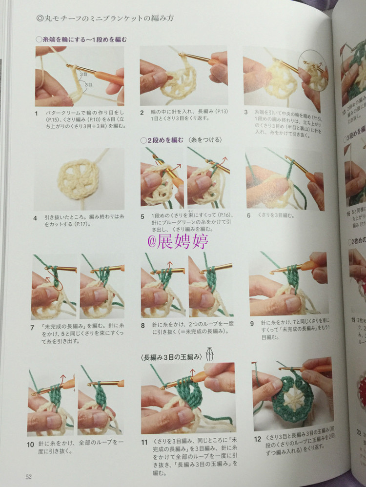 展娉婷新年禮物第三發(fā)：大人的第一次鉤針（圍巾、帽子、手套等） - 展娉婷 - 展娉婷的鉤針世界