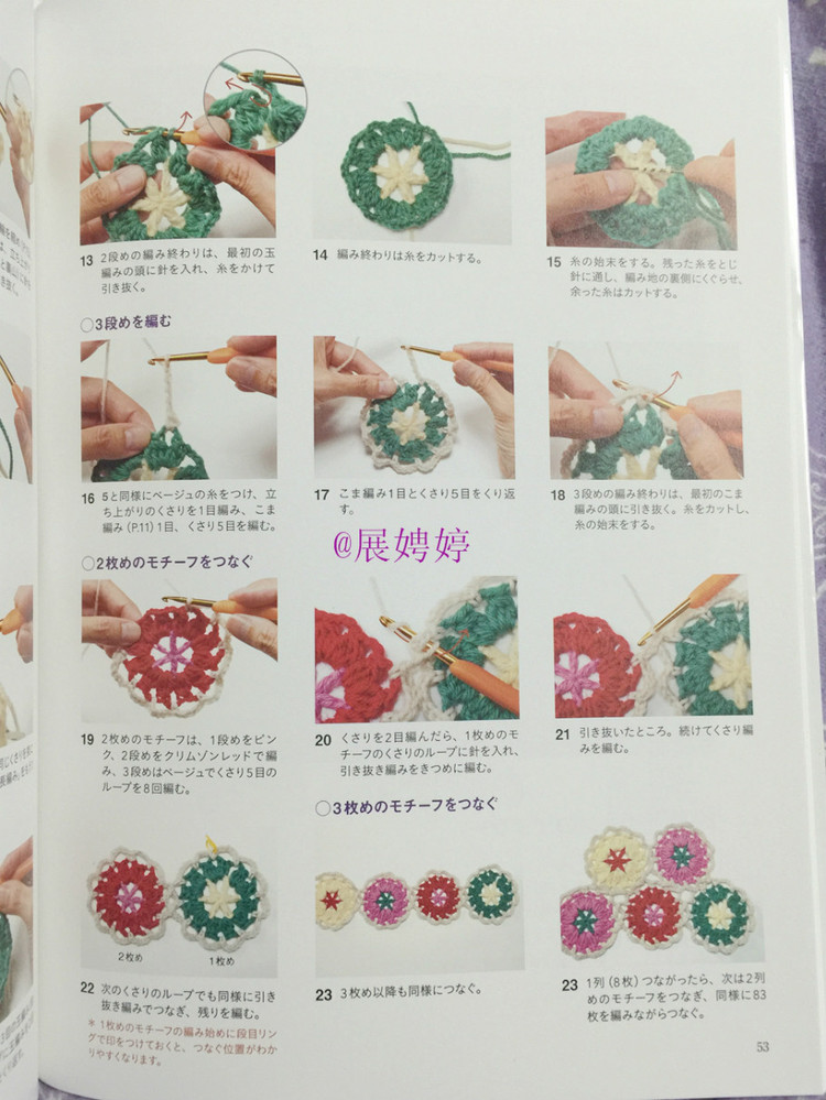 展娉婷新年禮物第三發(fā)：大人的第一次鉤針（圍巾、帽子、手套等） - 展娉婷 - 展娉婷的鉤針世界