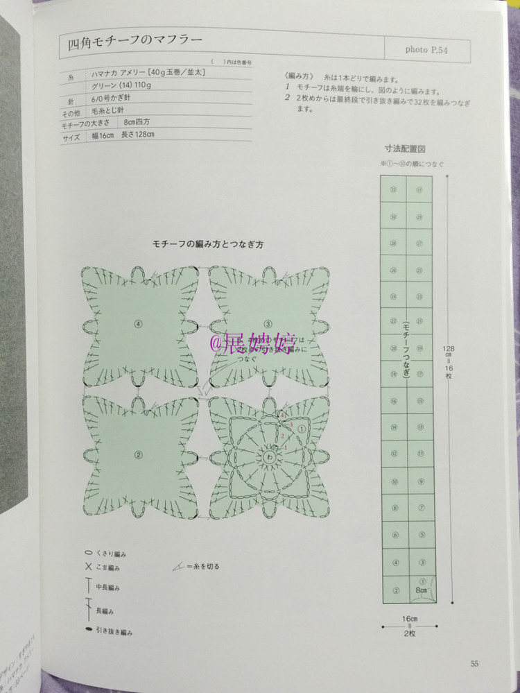 展娉婷新年禮物第三發(fā)：大人的第一次鉤針（圍巾、帽子、手套等） - 展娉婷 - 展娉婷的鉤針世界