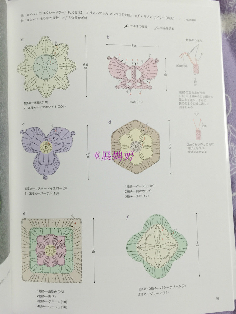 展娉婷新年禮物第三發(fā)：大人的第一次鉤針（圍巾、帽子、手套等） - 展娉婷 - 展娉婷的鉤針世界