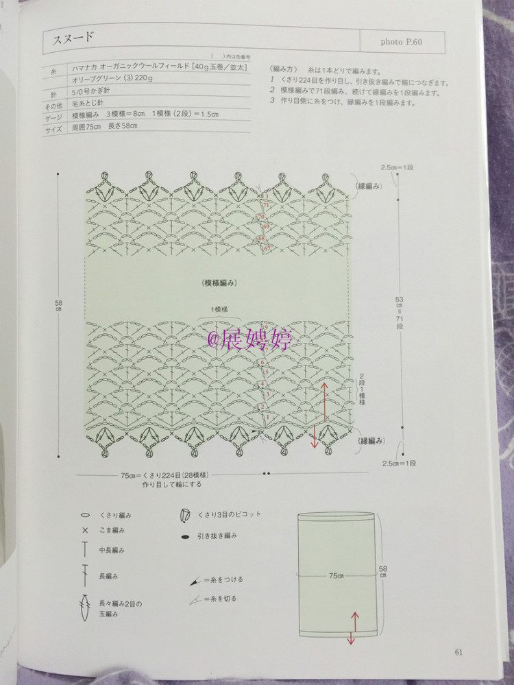 展娉婷新年禮物第三發(fā)：大人的第一次鉤針（圍巾、帽子、手套等） - 展娉婷 - 展娉婷的鉤針世界