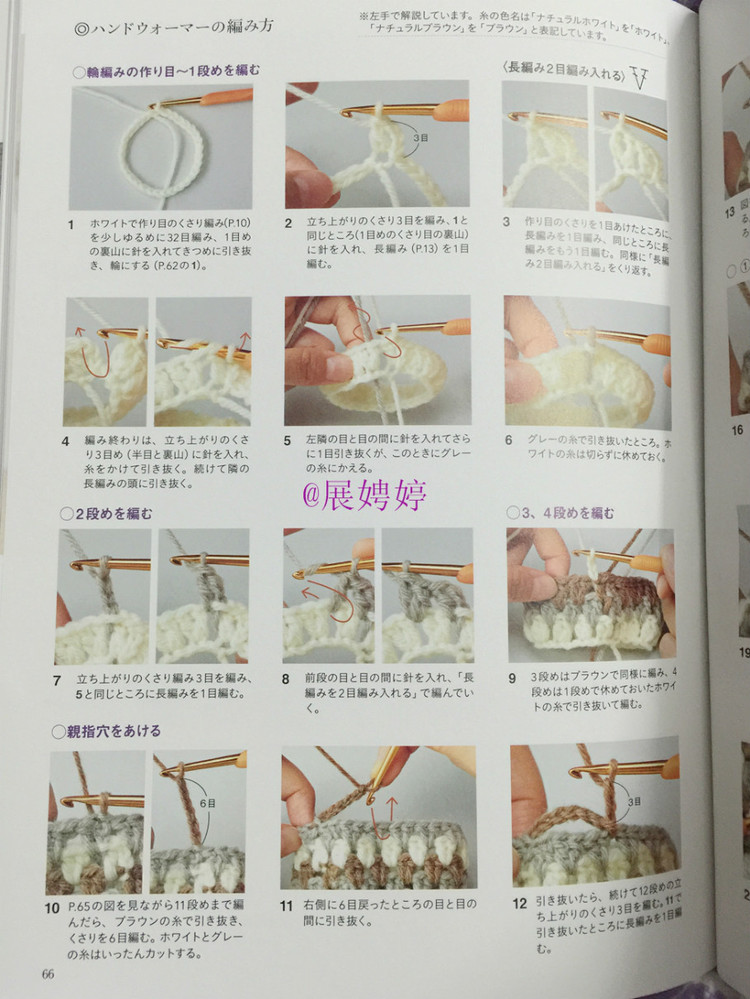 展娉婷新年禮物第三發(fā)：大人的第一次鉤針（圍巾、帽子、手套等） - 展娉婷 - 展娉婷的鉤針世界