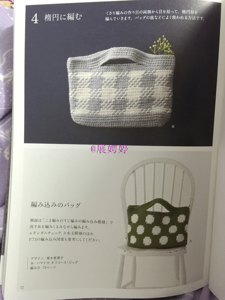 展娉婷新年禮物第三發(fā)：大人的第一次鉤針（圍巾、帽子、手套等） - 展娉婷 - 展娉婷的鉤針世界