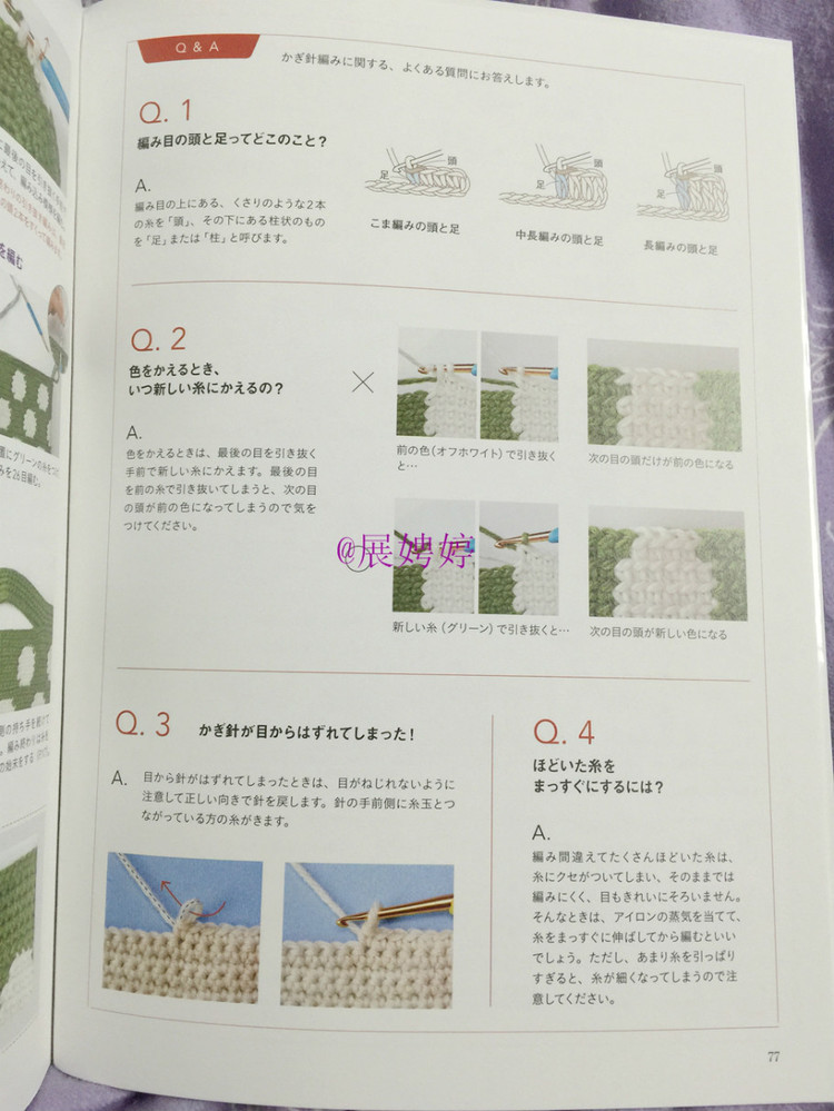 展娉婷新年禮物第三發(fā)：大人的第一次鉤針（圍巾、帽子、手套等） - 展娉婷 - 展娉婷的鉤針世界