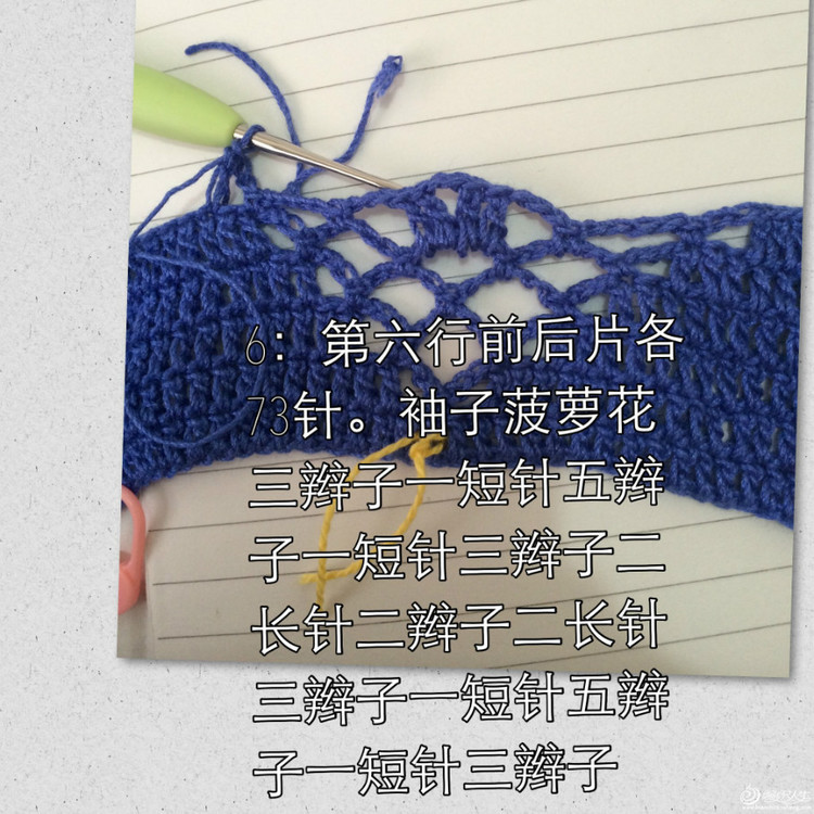 【引用】藍(lán)寶石～～深念～～一款無需打底的蕾絲鉤衣附詳細(xì)教程 - 壹一 - 壹一的博客
