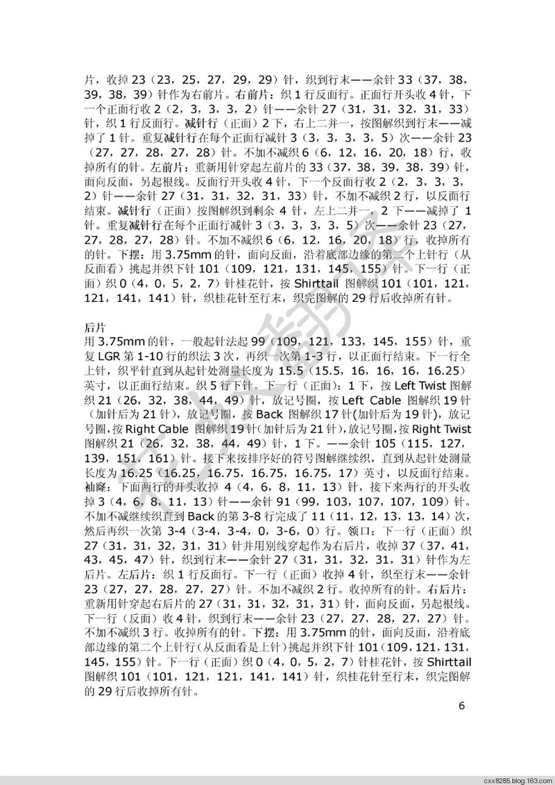 【花奴翻譯】——圣赫利爾套衫 - 愛編織的花奴 - 花奴的博客